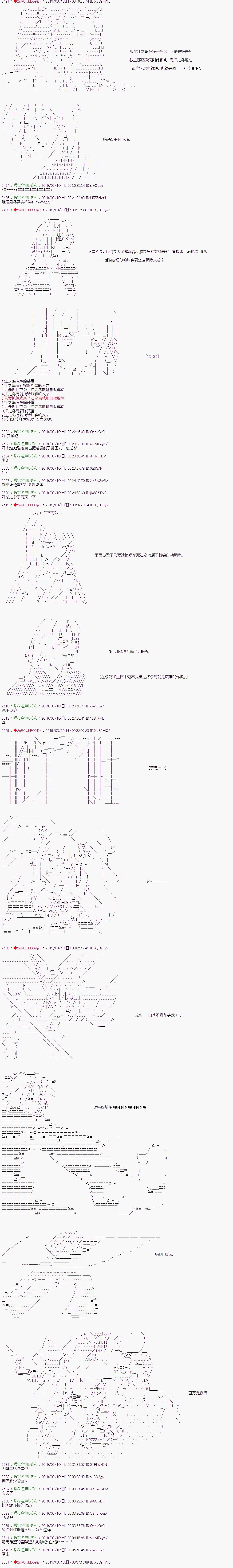 《威廉转入了不良高校的样子》漫画最新章节第40话免费下拉式在线观看章节第【4】张图片