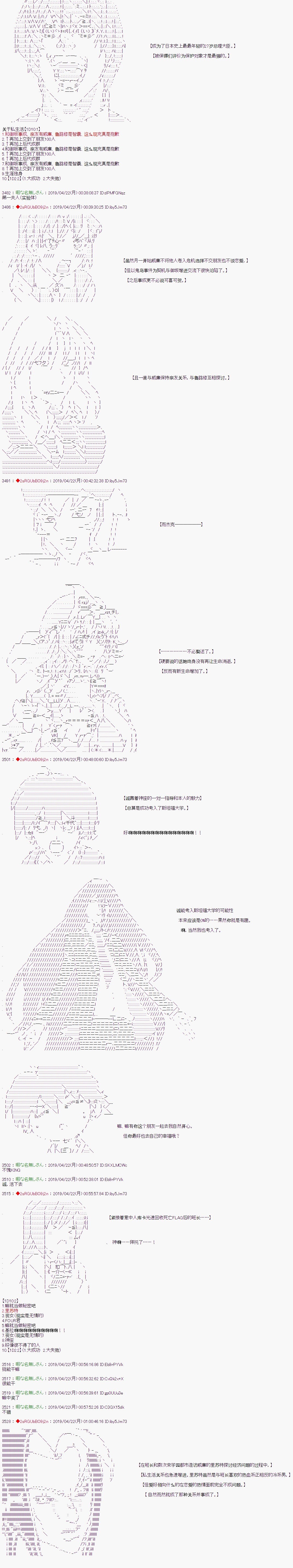 《威廉转入了不良高校的样子》漫画最新章节第71话免费下拉式在线观看章节第【5】张图片