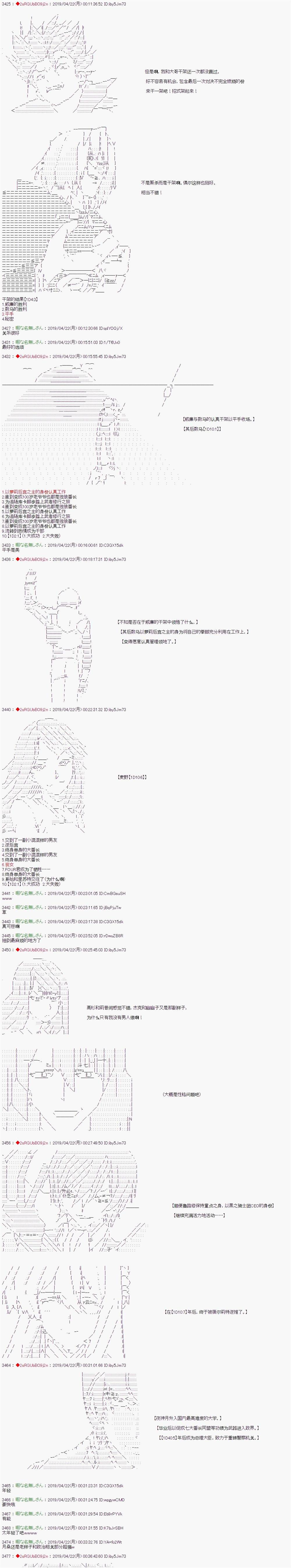 《威廉转入了不良高校的样子》漫画最新章节第72话免费下拉式在线观看章节第【4】张图片