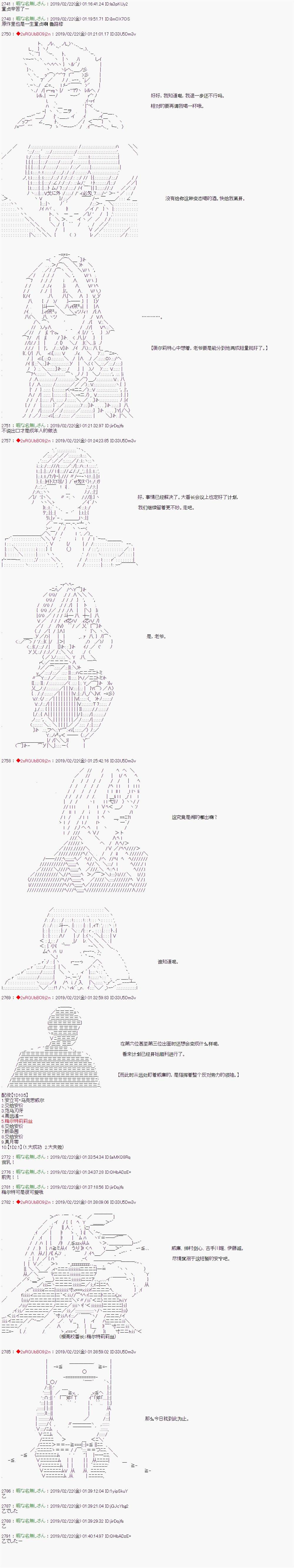 《威廉转入了不良高校的样子》漫画最新章节第27话免费下拉式在线观看章节第【11】张图片