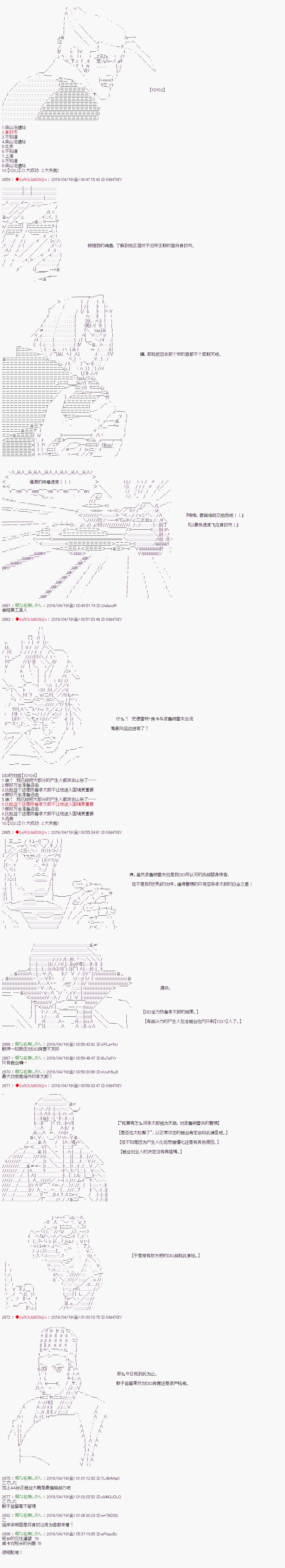 《威廉转入了不良高校的样子》漫画最新章节第68话免费下拉式在线观看章节第【8】张图片