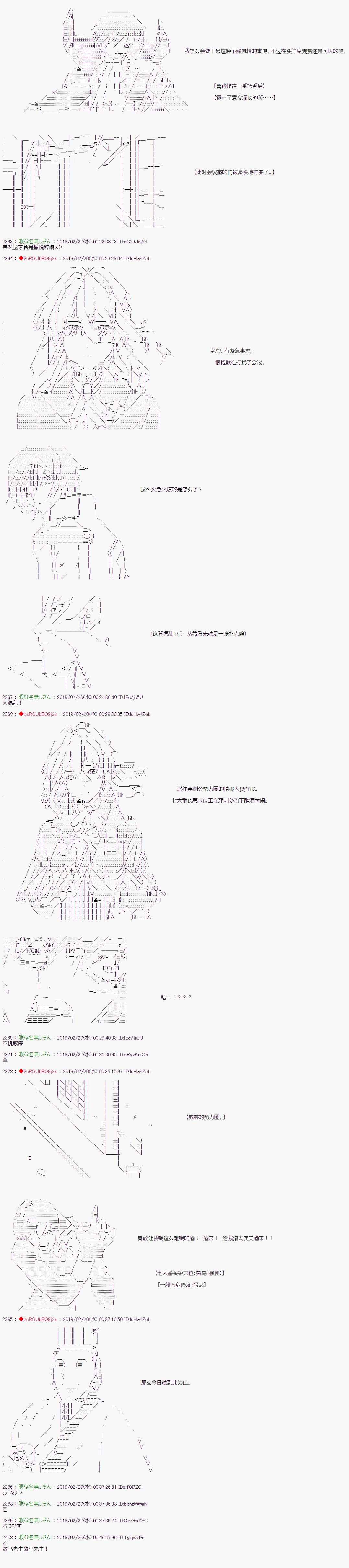 《威廉转入了不良高校的样子》漫画最新章节第26话免费下拉式在线观看章节第【7】张图片