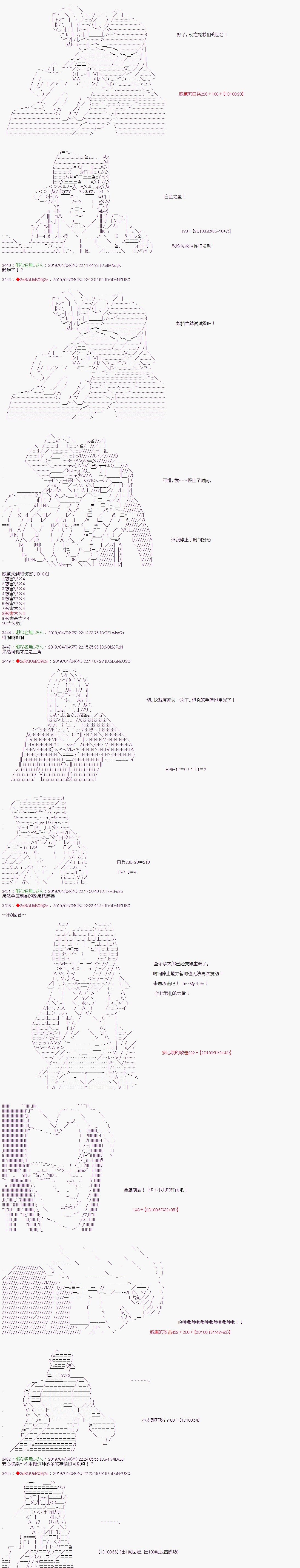 《威廉转入了不良高校的样子》漫画最新章节第56话免费下拉式在线观看章节第【5】张图片