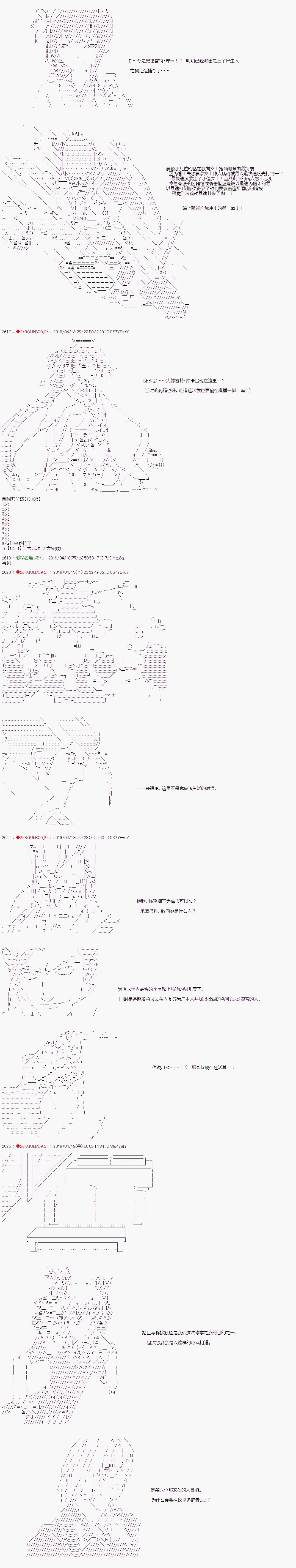 《威廉转入了不良高校的样子》漫画最新章节第68话免费下拉式在线观看章节第【5】张图片