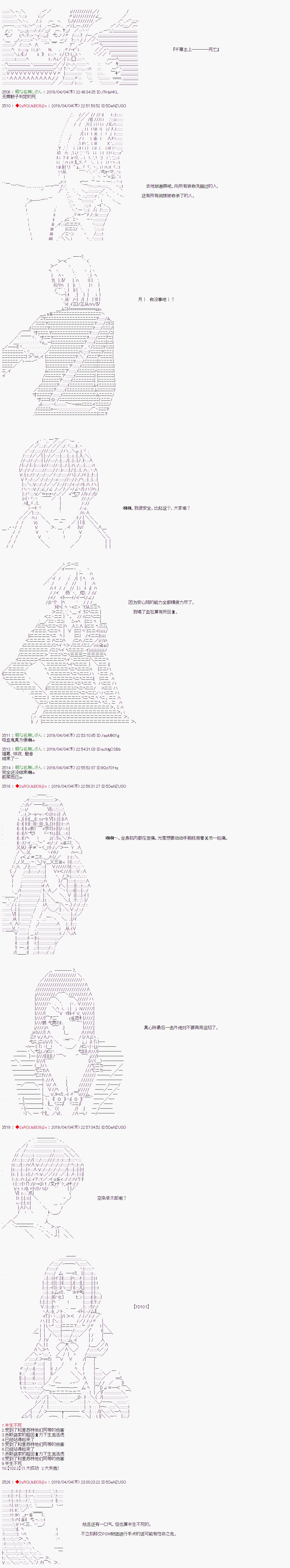 《威廉转入了不良高校的样子》漫画最新章节第56话免费下拉式在线观看章节第【7】张图片