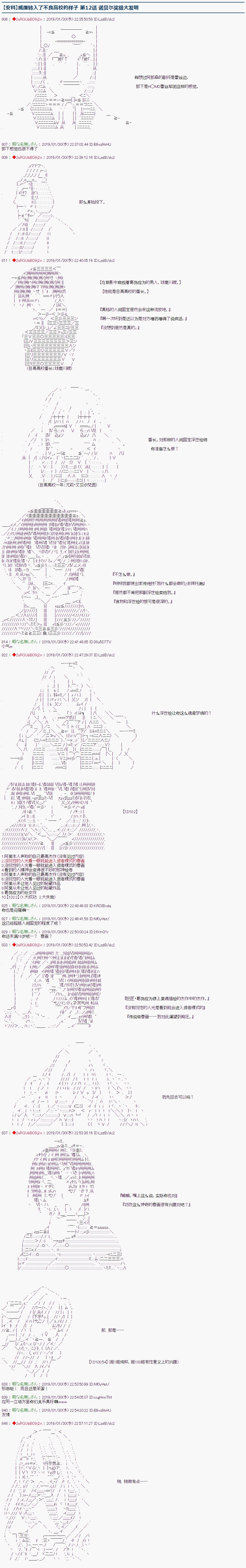 《威廉转入了不良高校的样子》漫画最新章节第12话免费下拉式在线观看章节第【1】张图片