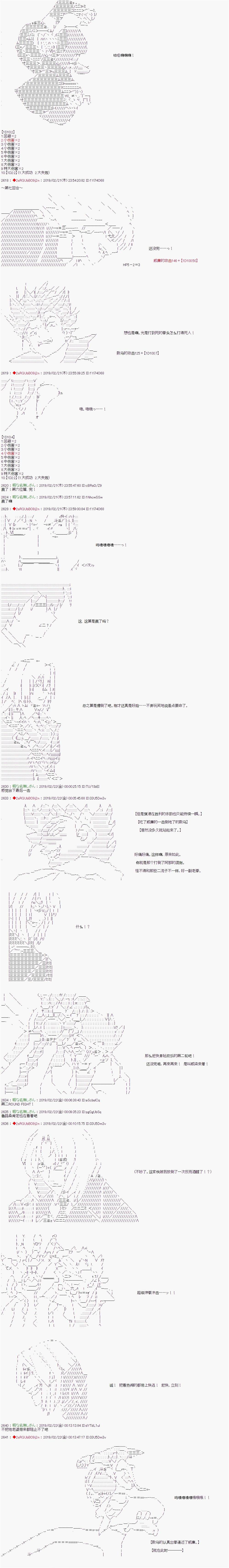 《威廉转入了不良高校的样子》漫画最新章节第27话免费下拉式在线观看章节第【8】张图片