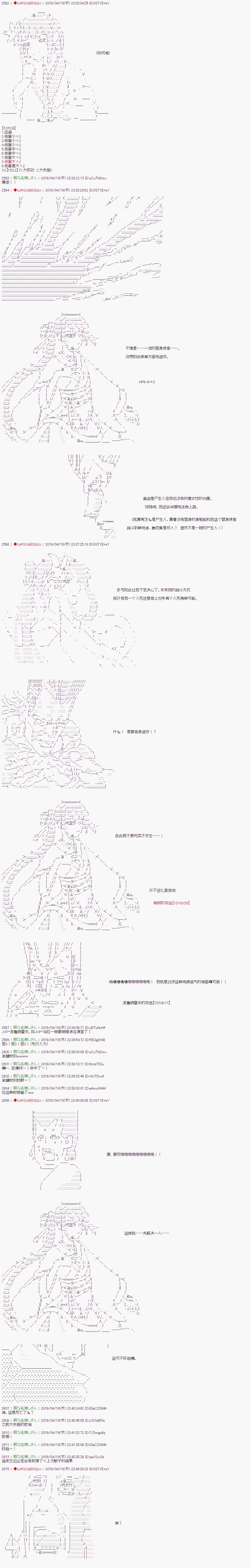 《威廉转入了不良高校的样子》漫画最新章节第68话免费下拉式在线观看章节第【4】张图片