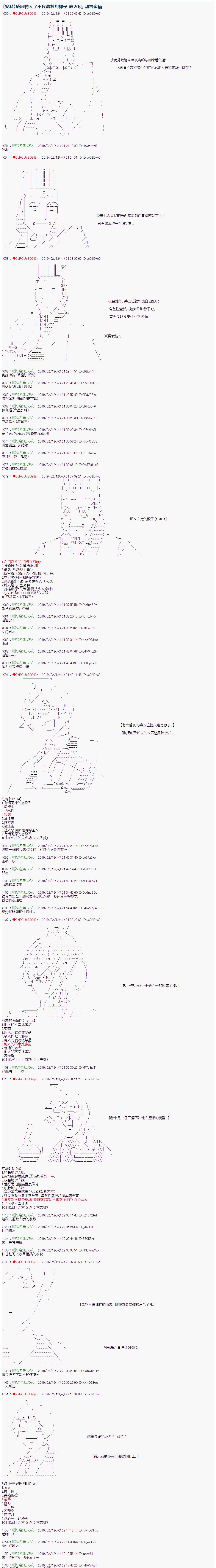 《威廉转入了不良高校的样子》漫画最新章节第20话免费下拉式在线观看章节第【1】张图片