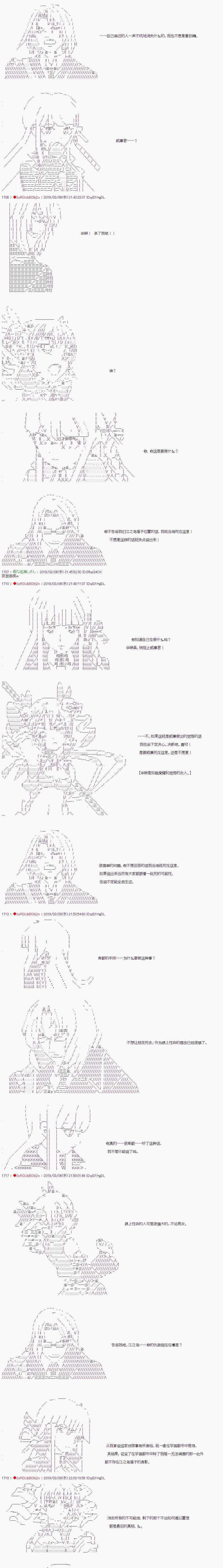 《威廉转入了不良高校的样子》漫画最新章节第37话免费下拉式在线观看章节第【3】张图片