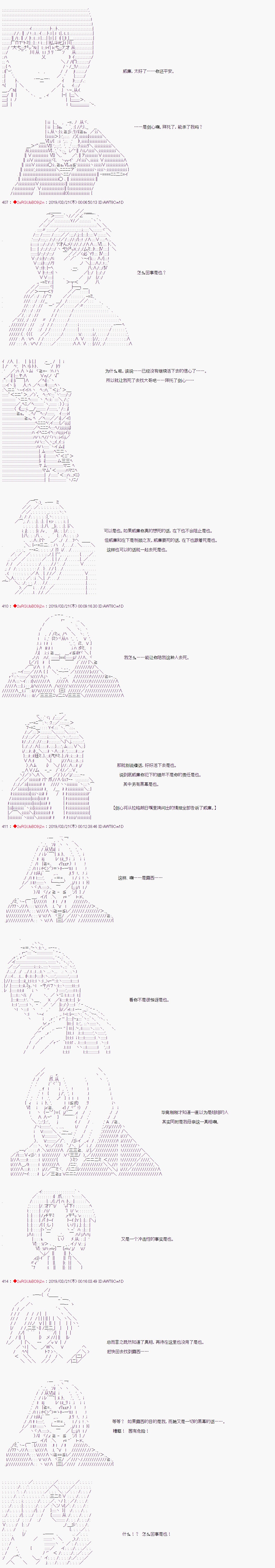《威廉转入了不良高校的样子》漫画最新章节第47话免费下拉式在线观看章节第【7】张图片