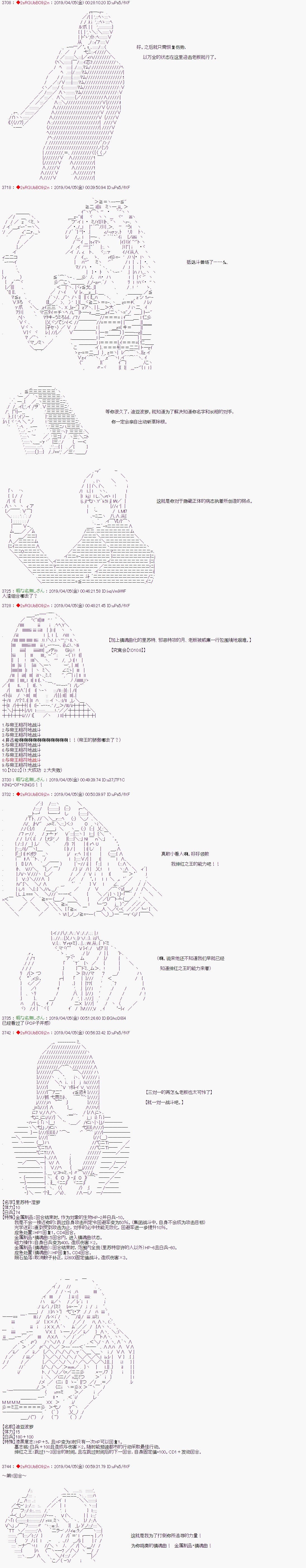 《威廉转入了不良高校的样子》漫画最新章节第56话免费下拉式在线观看章节第【12】张图片