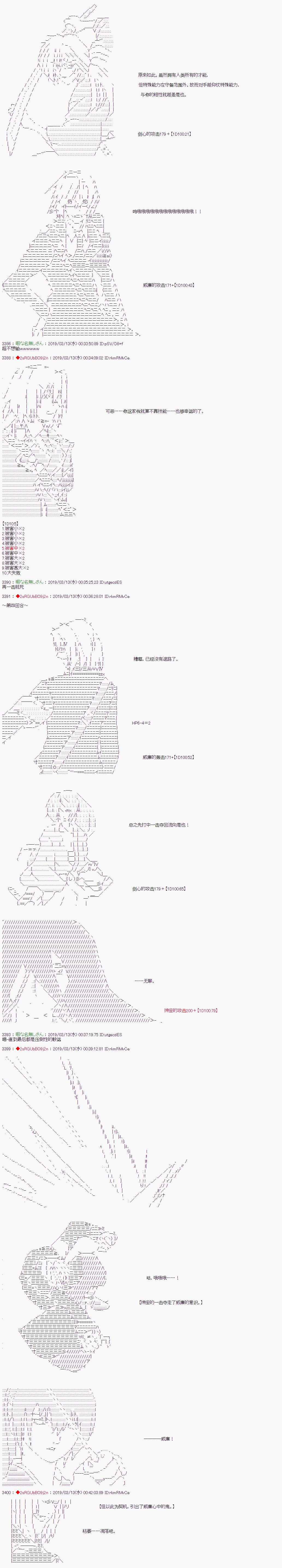 《威廉转入了不良高校的样子》漫画最新章节第42话免费下拉式在线观看章节第【12】张图片