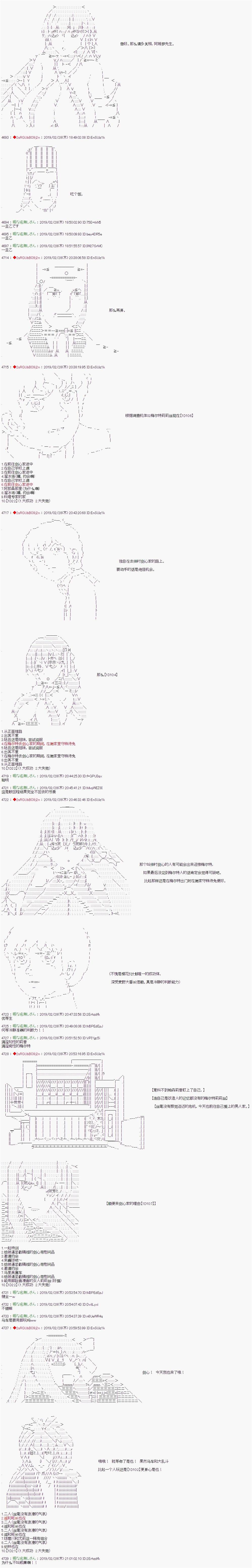 《威廉转入了不良高校的样子》漫画最新章节第32话免费下拉式在线观看章节第【4】张图片