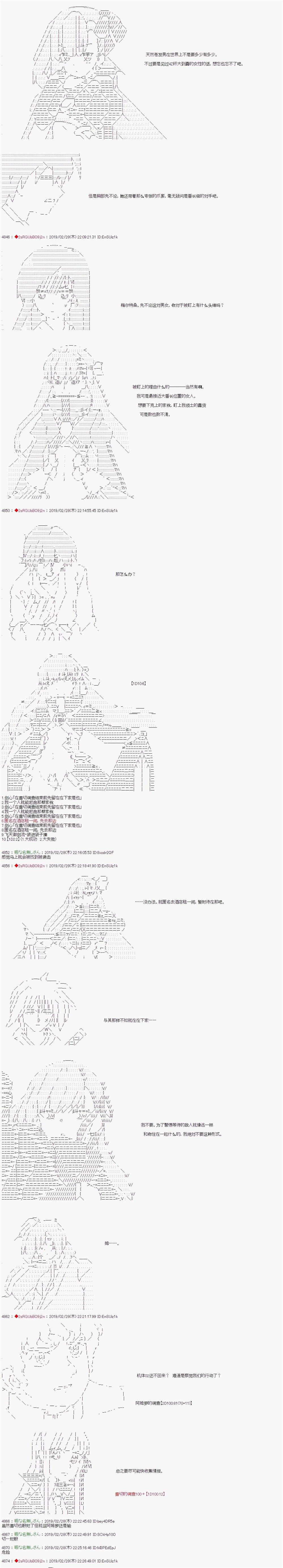 《威廉转入了不良高校的样子》漫画最新章节第32话免费下拉式在线观看章节第【7】张图片