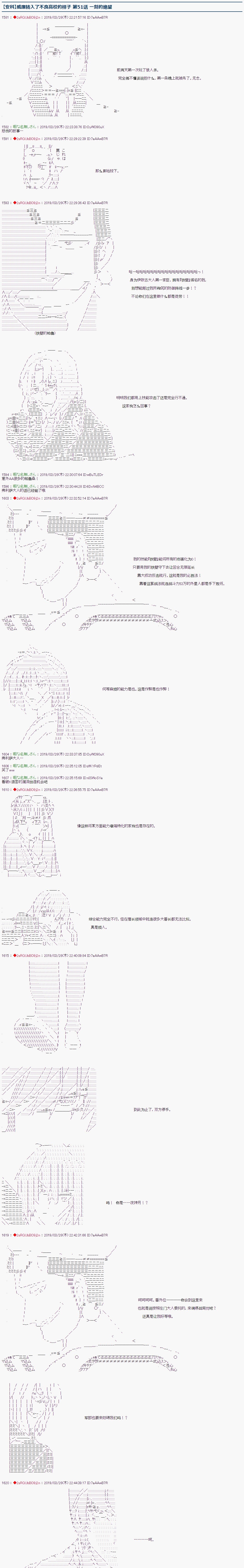 《威廉转入了不良高校的样子》漫画最新章节第51话免费下拉式在线观看章节第【1】张图片