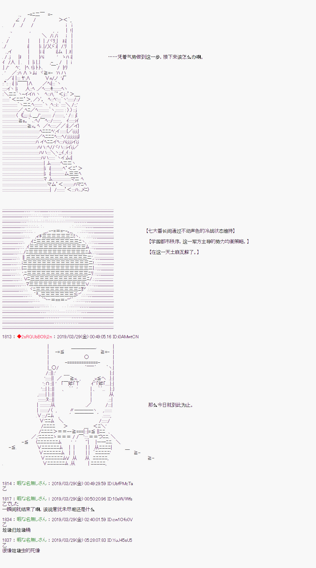 《威廉转入了不良高校的样子》漫画最新章节第51话免费下拉式在线观看章节第【8】张图片