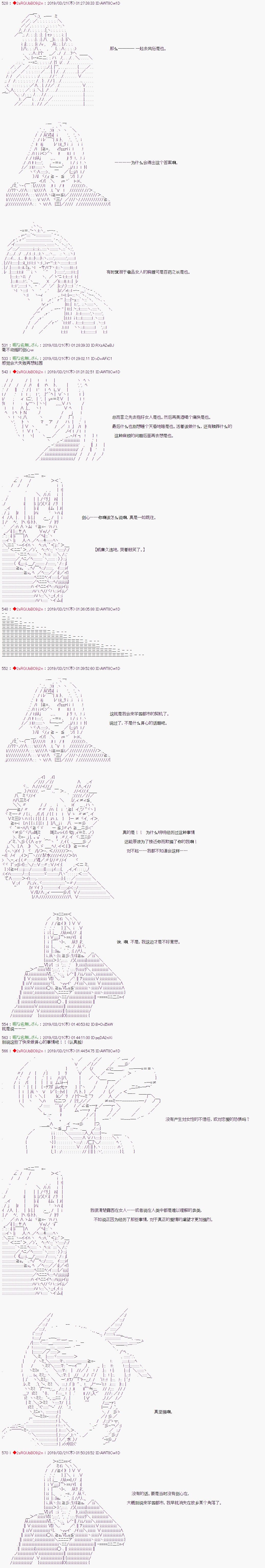 《威廉转入了不良高校的样子》漫画最新章节第47话免费下拉式在线观看章节第【12】张图片