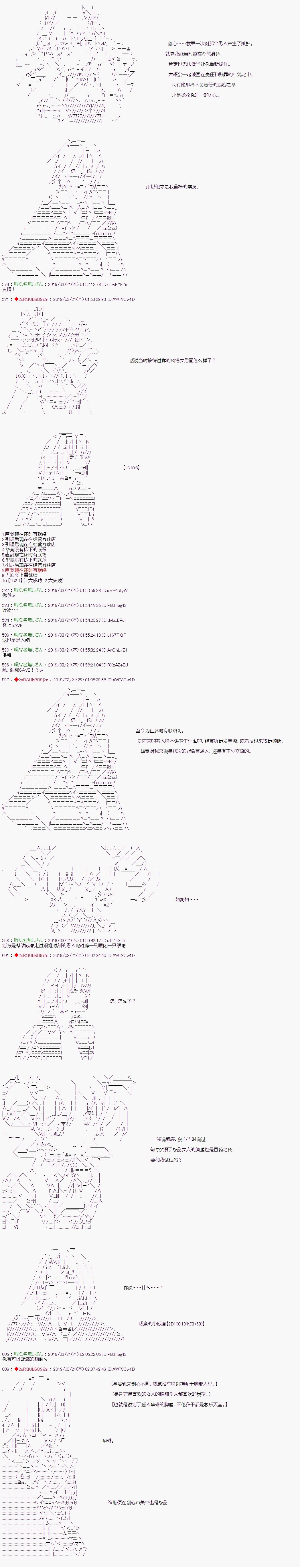 《威廉转入了不良高校的样子》漫画最新章节第47话免费下拉式在线观看章节第【13】张图片