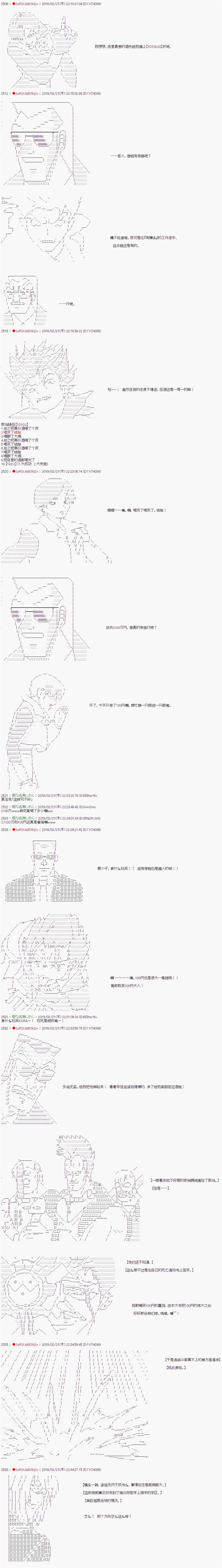 《威廉转入了不良高校的样子》漫画最新章节第27话免费下拉式在线观看章节第【3】张图片