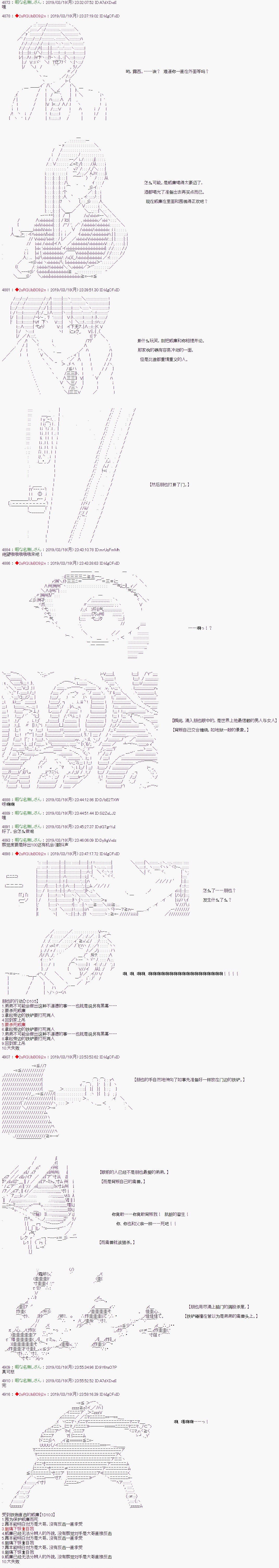 《威廉转入了不良高校的样子》漫画最新章节第46话免费下拉式在线观看章节第【4】张图片