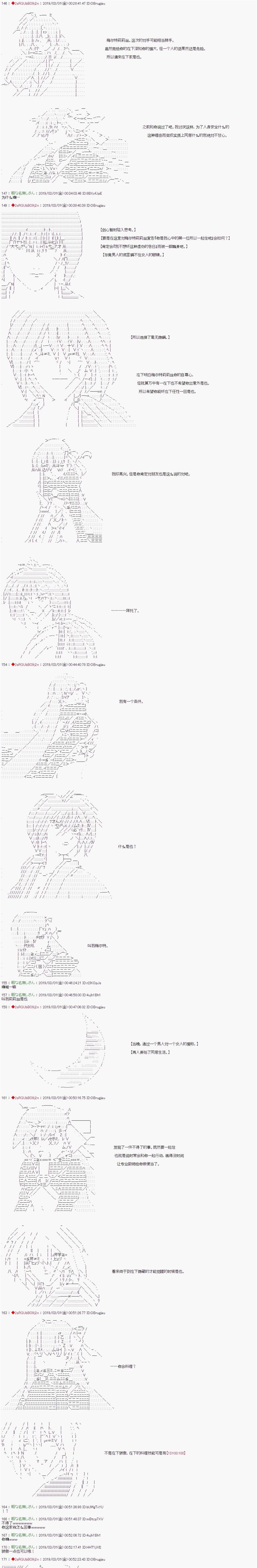 《威廉转入了不良高校的样子》漫画最新章节第32话免费下拉式在线观看章节第【11】张图片