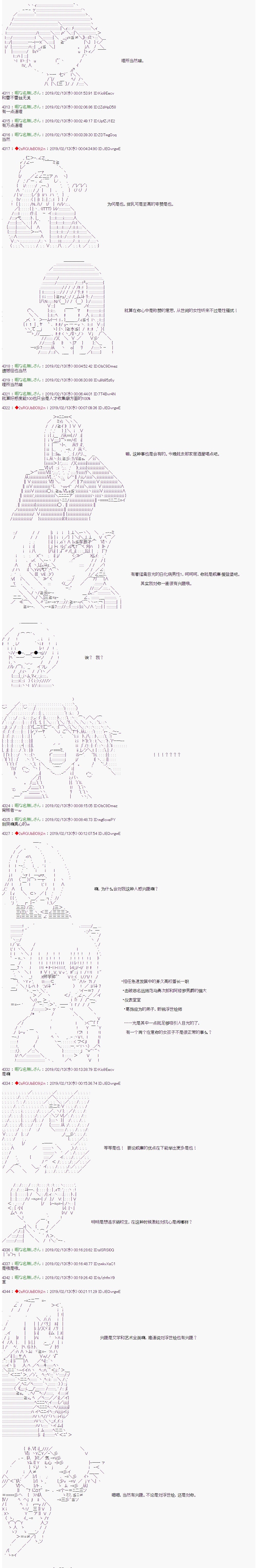 《威廉转入了不良高校的样子》漫画最新章节第20话免费下拉式在线观看章节第【5】张图片