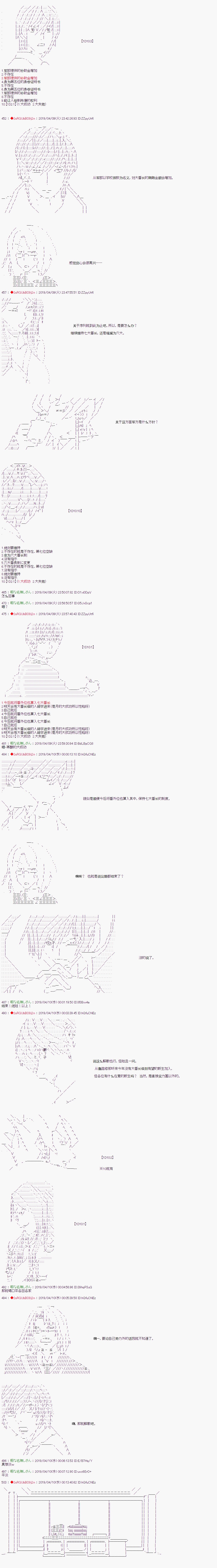 《威廉转入了不良高校的样子》漫画最新章节第62话免费下拉式在线观看章节第【6】张图片