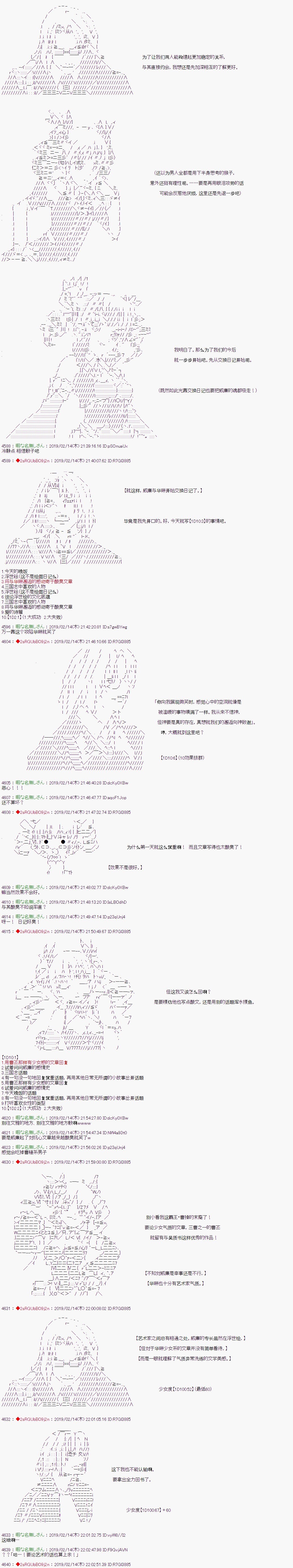 《威廉转入了不良高校的样子》漫画最新章节第21话免费下拉式在线观看章节第【2】张图片