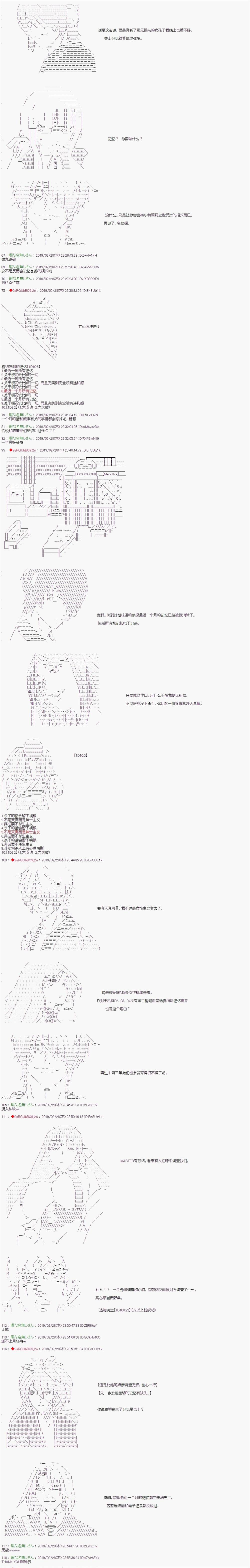 《威廉转入了不良高校的样子》漫画最新章节第32话免费下拉式在线观看章节第【9】张图片