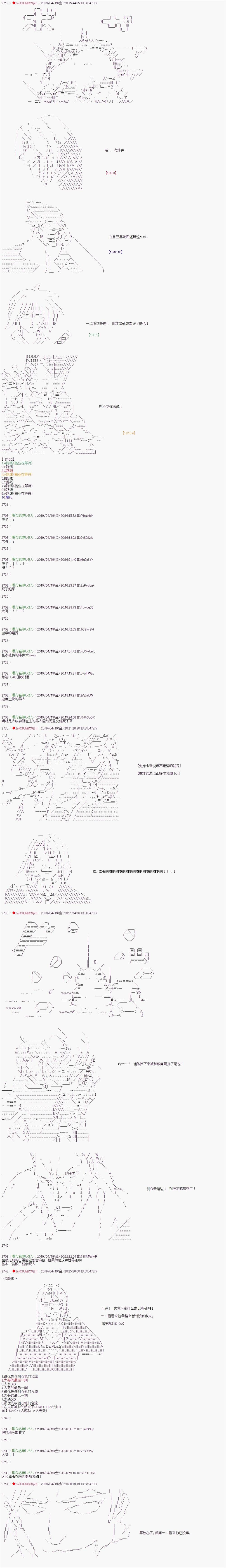 《威廉转入了不良高校的样子》漫画最新章节第69话免费下拉式在线观看章节第【2】张图片