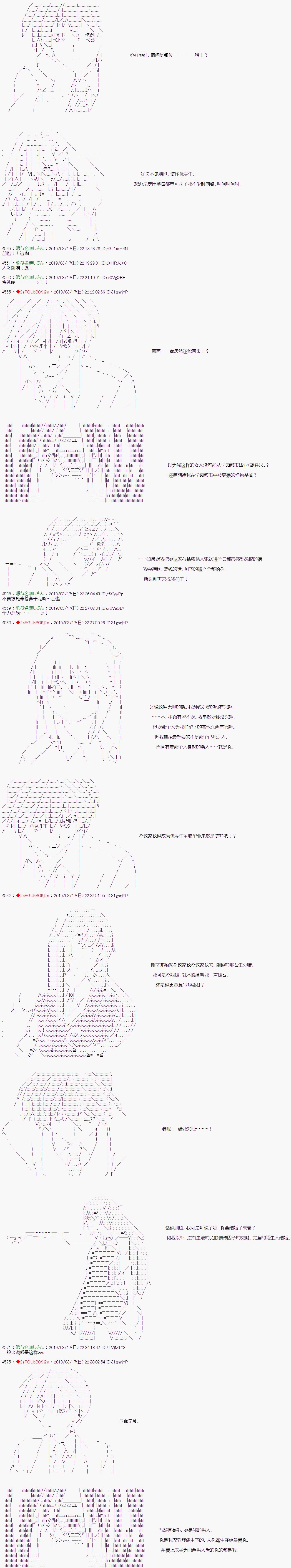 《威廉转入了不良高校的样子》漫画最新章节第45话免费下拉式在线观看章节第【4】张图片