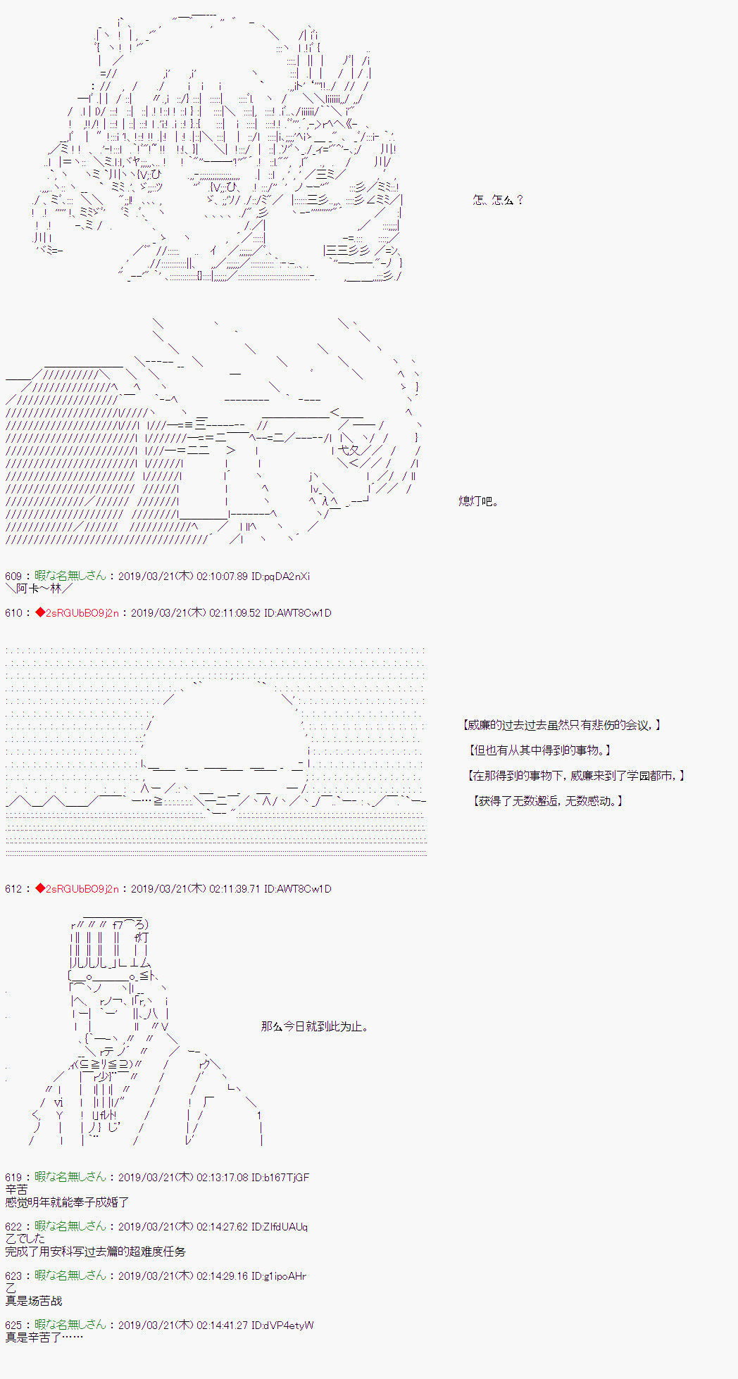 《威廉转入了不良高校的样子》漫画最新章节第47话免费下拉式在线观看章节第【14】张图片