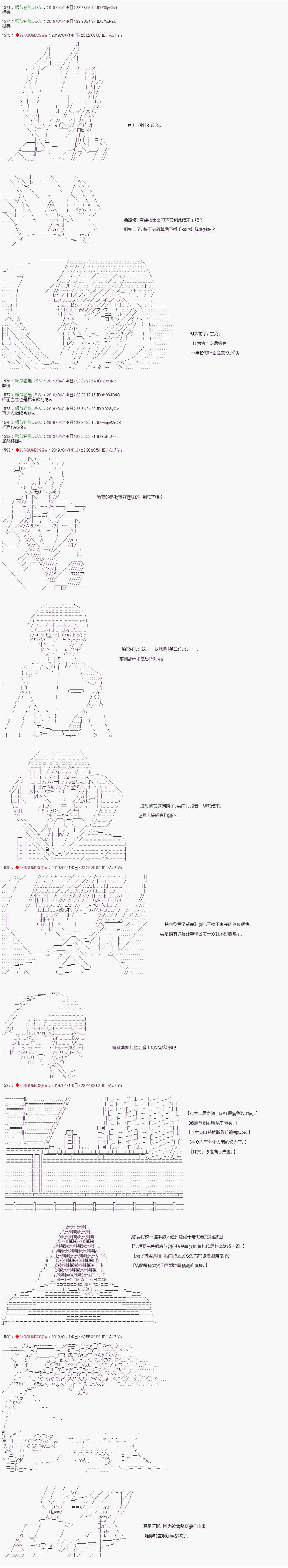 《威廉转入了不良高校的样子》漫画最新章节第65话免费下拉式在线观看章节第【12】张图片