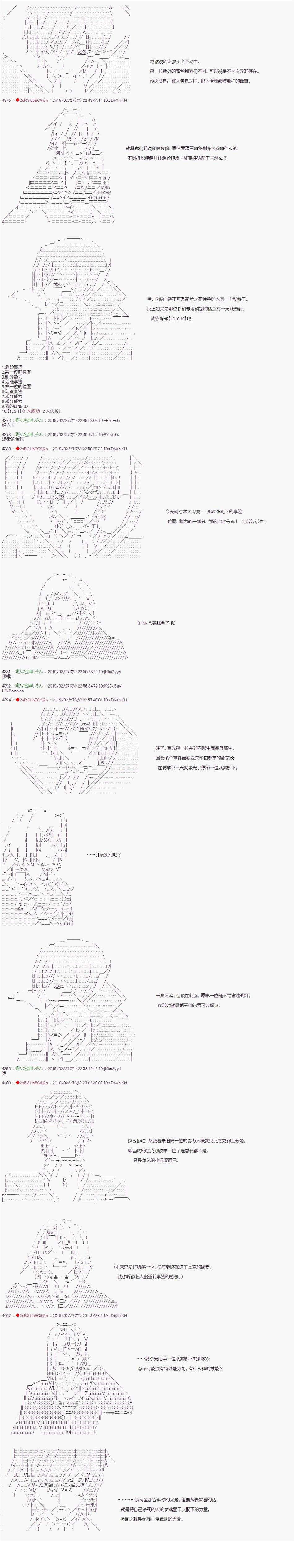 《威廉转入了不良高校的样子》漫画最新章节第31话免费下拉式在线观看章节第【2】张图片