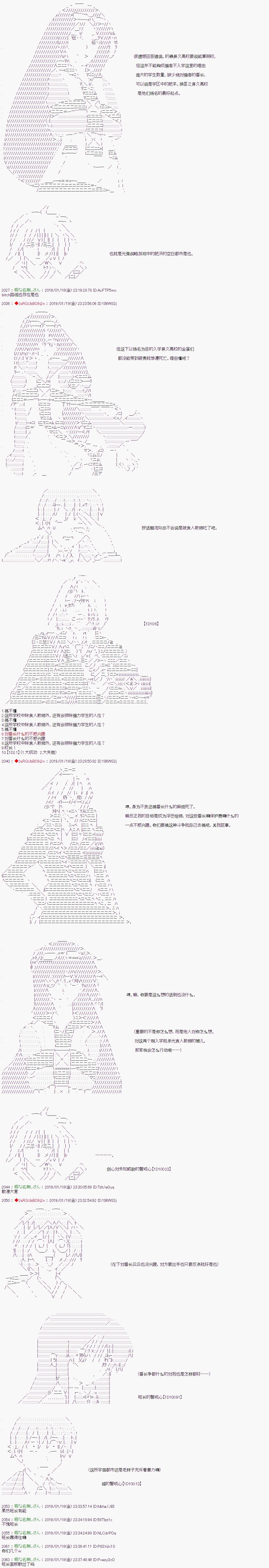 《威廉转入了不良高校的样子》漫画最新章节第4话免费下拉式在线观看章节第【6】张图片