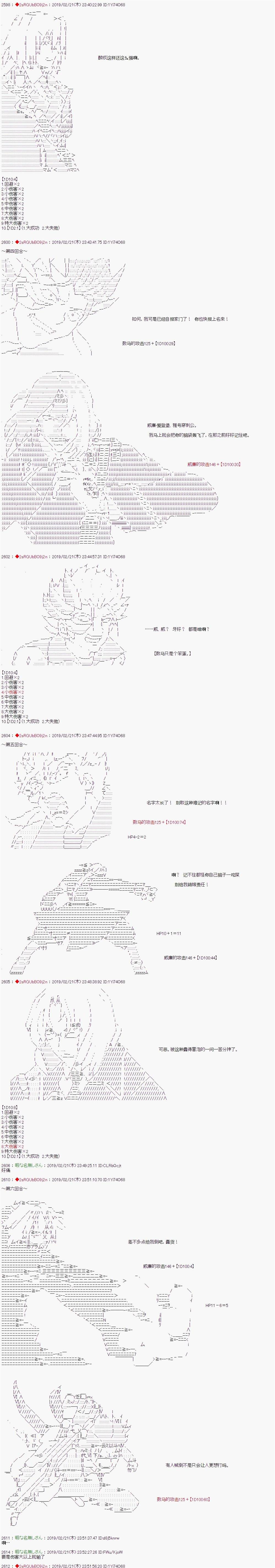 《威廉转入了不良高校的样子》漫画最新章节第27话免费下拉式在线观看章节第【7】张图片