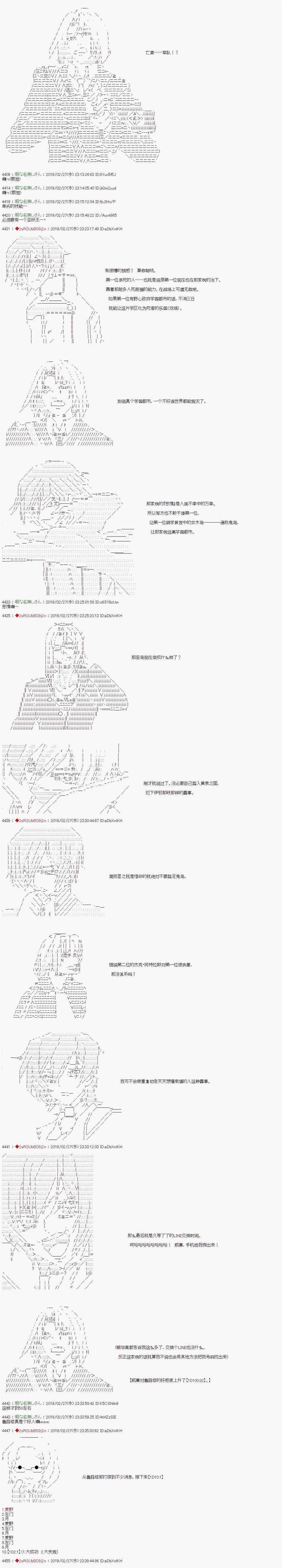 《威廉转入了不良高校的样子》漫画最新章节第31话免费下拉式在线观看章节第【3】张图片