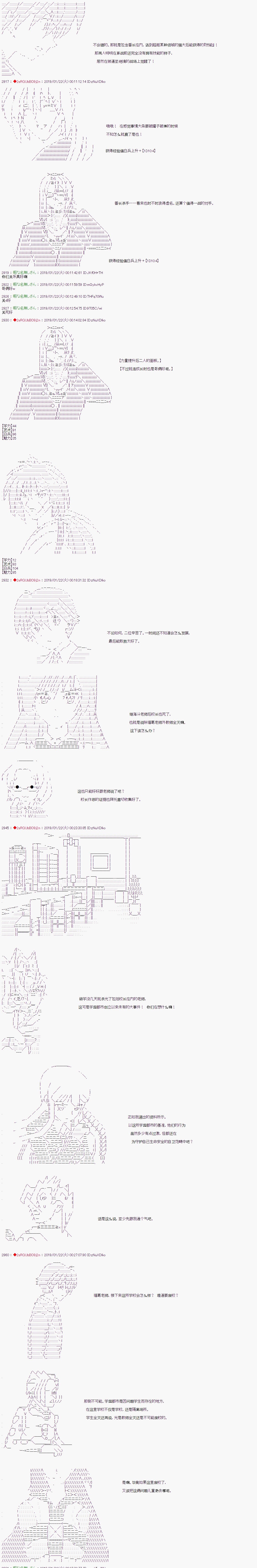 《威廉转入了不良高校的样子》漫画最新章节第6话免费下拉式在线观看章节第【9】张图片