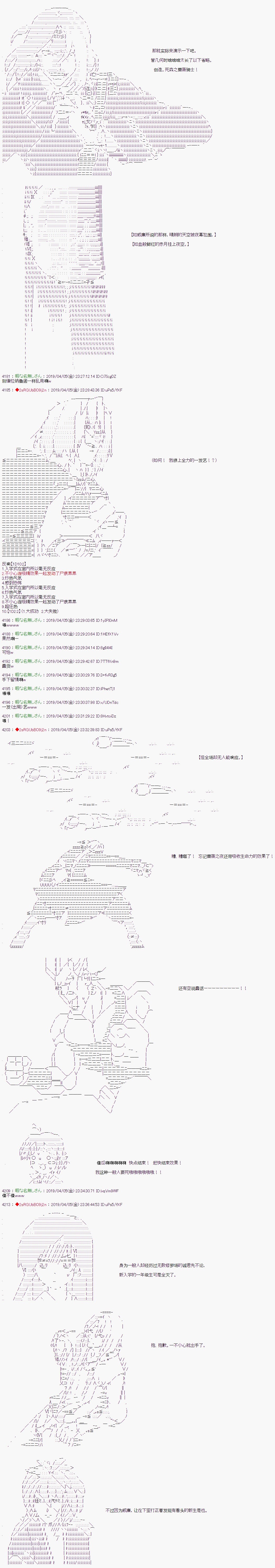 《威廉转入了不良高校的样子》漫画最新章节第58话免费下拉式在线观看章节第【3】张图片