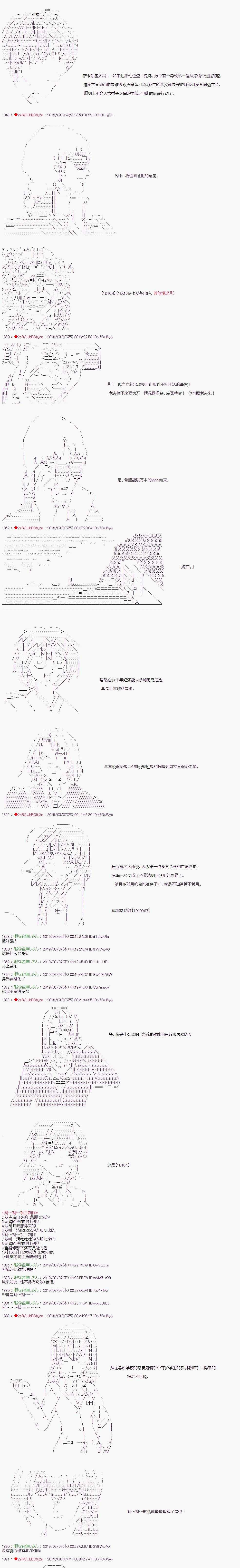 《威廉转入了不良高校的样子》漫画最新章节第37话免费下拉式在线观看章节第【8】张图片