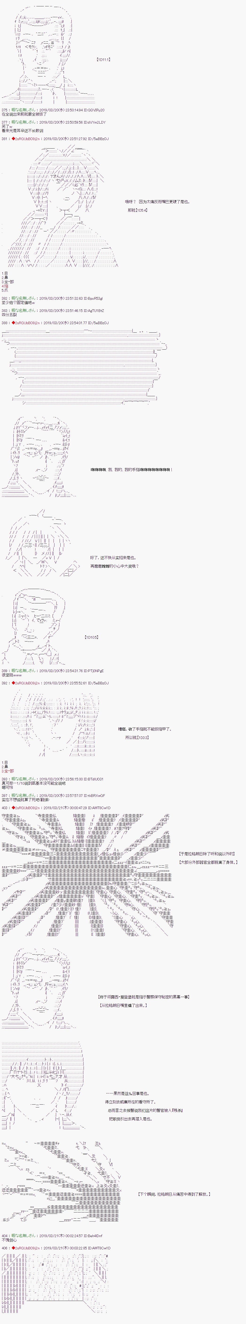 《威廉转入了不良高校的样子》漫画最新章节第47话免费下拉式在线观看章节第【6】张图片