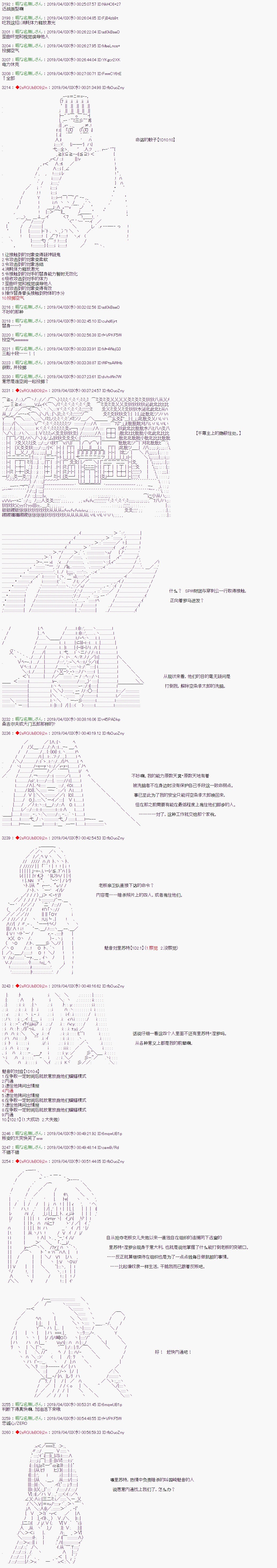 《威廉转入了不良高校的样子》漫画最新章节第55话免费下拉式在线观看章节第【9】张图片