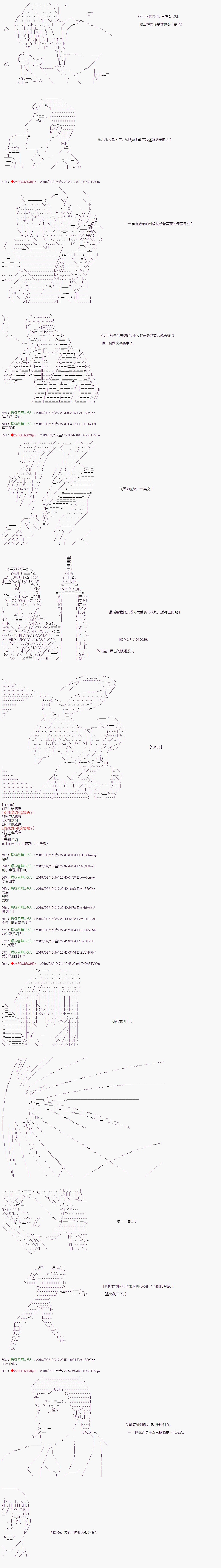 《威廉转入了不良高校的样子》漫画最新章节第22话免费下拉式在线观看章节第【5】张图片