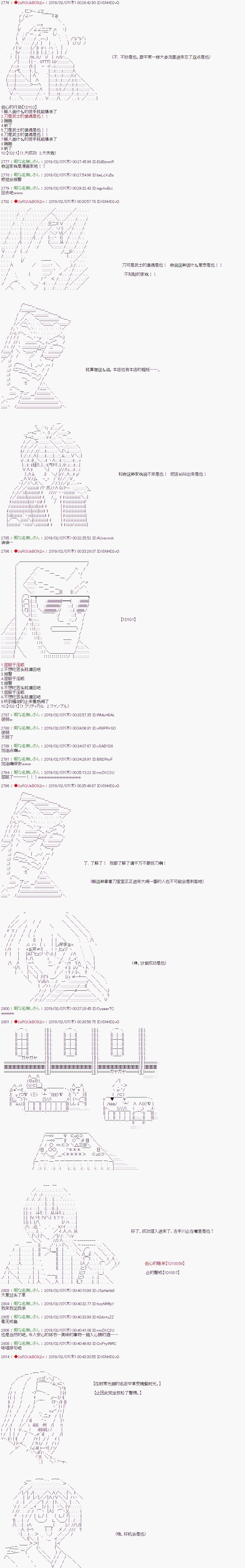 《威廉转入了不良高校的样子》漫画最新章节第16话免费下拉式在线观看章节第【5】张图片