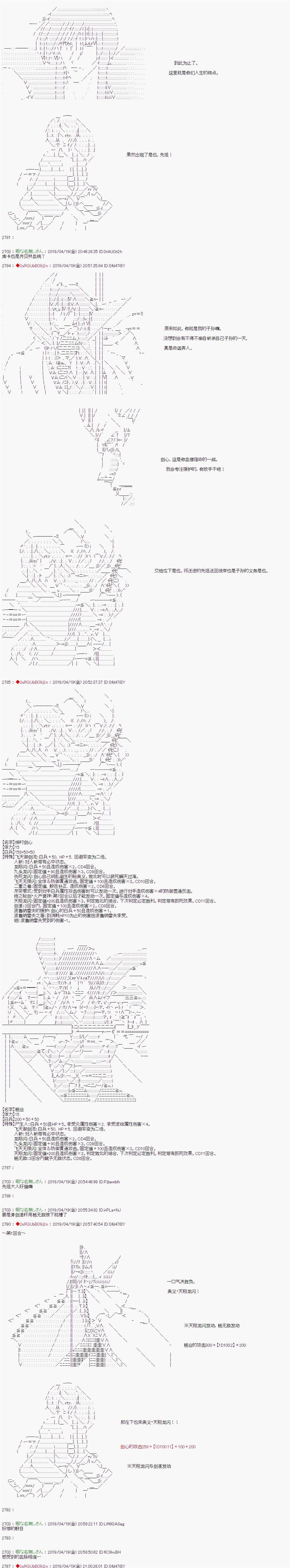 《威廉转入了不良高校的样子》漫画最新章节第69话免费下拉式在线观看章节第【4】张图片
