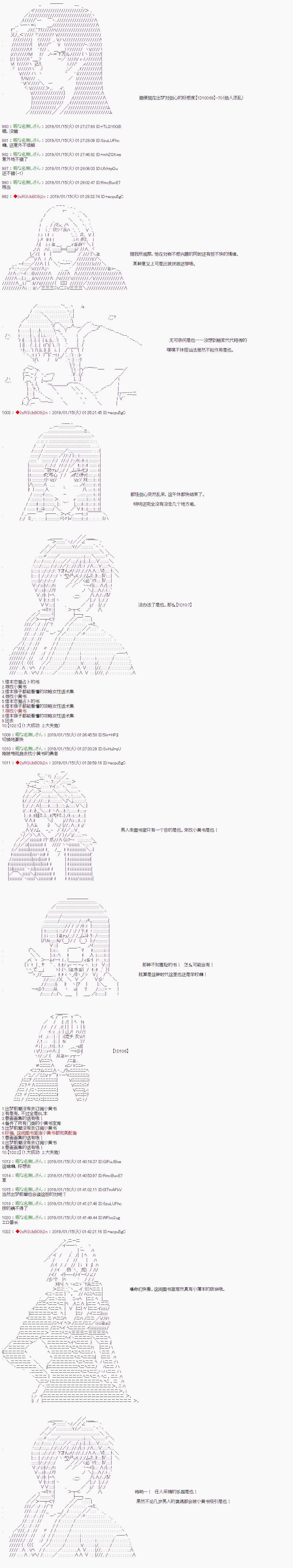 《威廉转入了不良高校的样子》漫画最新章节第2话免费下拉式在线观看章节第【7】张图片
