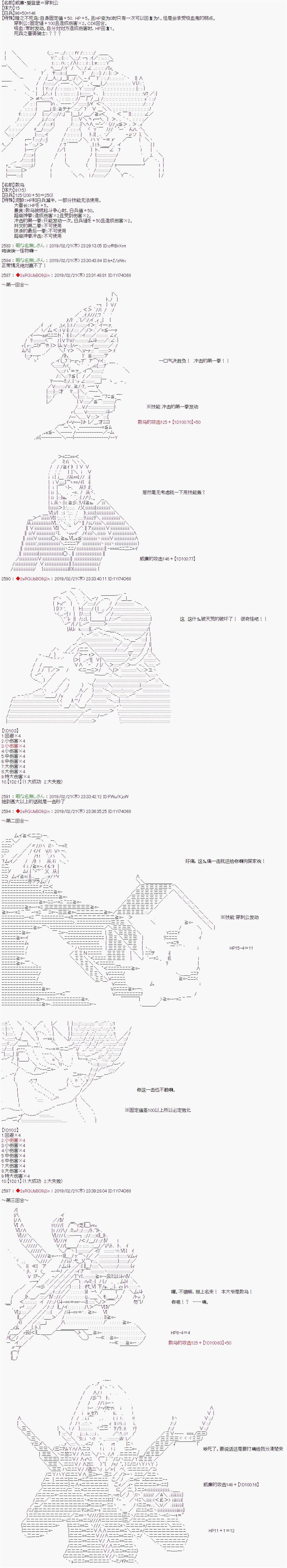 《威廉转入了不良高校的样子》漫画最新章节第27话免费下拉式在线观看章节第【6】张图片