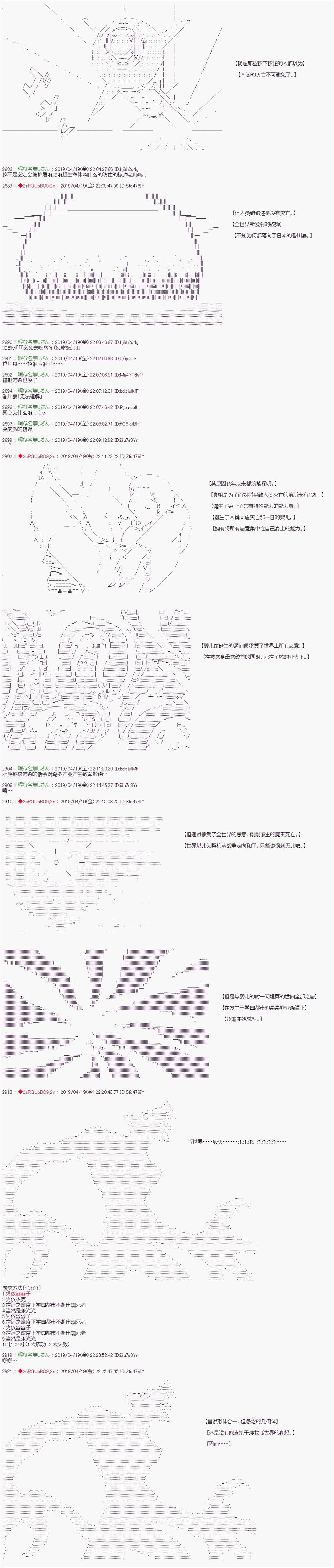 《威廉转入了不良高校的样子》漫画最新章节第69话免费下拉式在线观看章节第【9】张图片