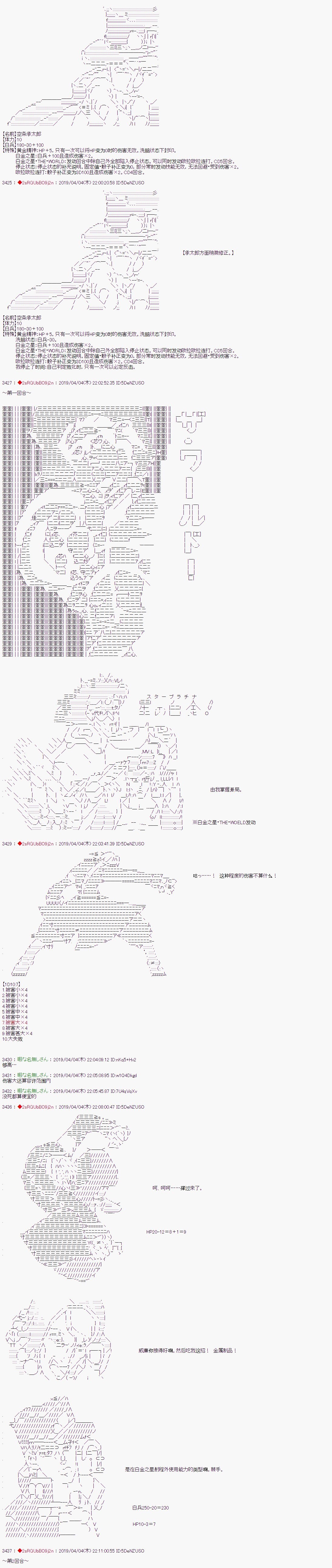 《威廉转入了不良高校的样子》漫画最新章节第56话免费下拉式在线观看章节第【4】张图片